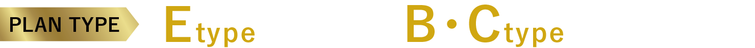 PLAN TYPE Etype完売！A・Btypeあとわずか！
