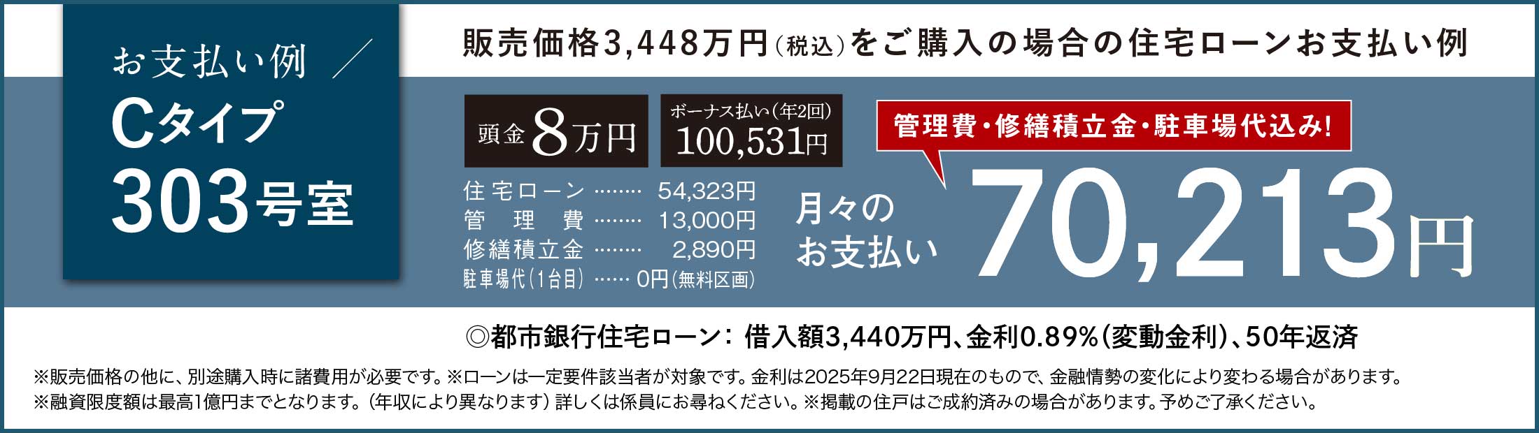 お支払い例